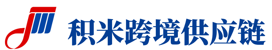 积米物流