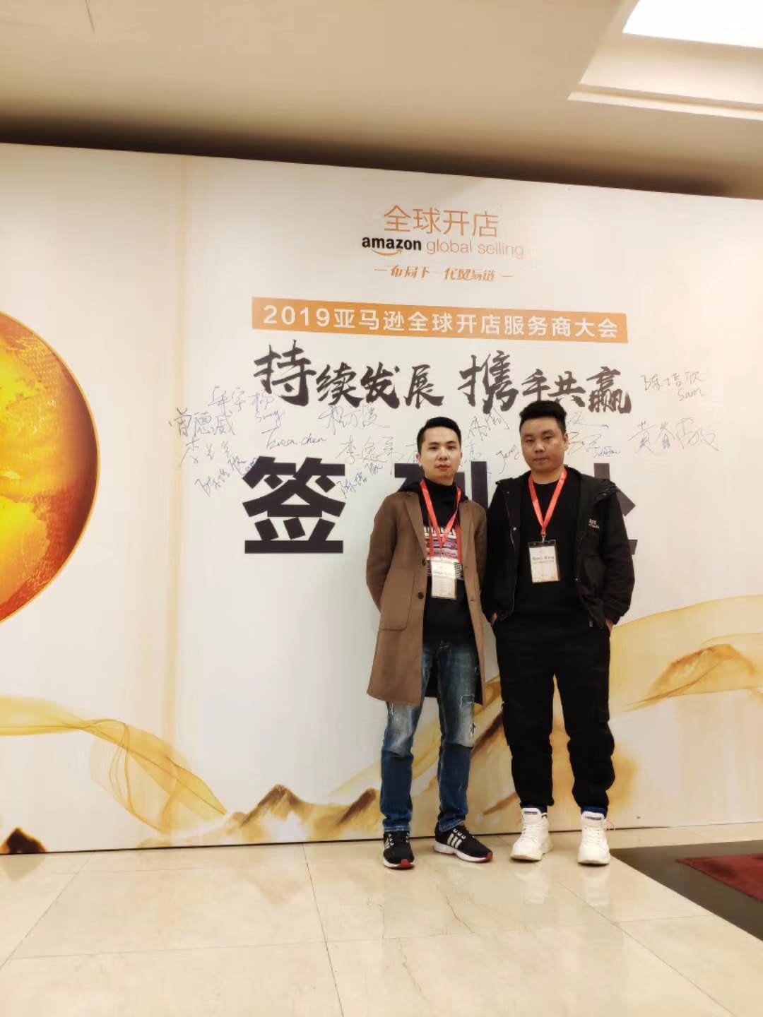百米跨境企业风采