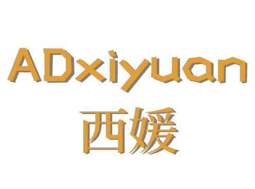 西媛 logo